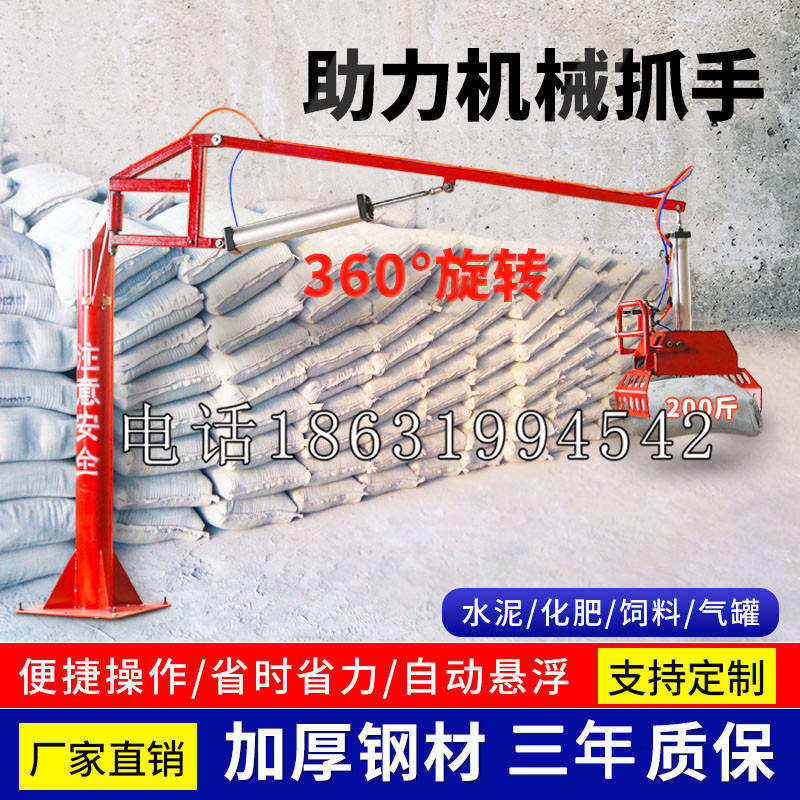 河北省助力机械抓手 平衡吊悬臂吊机车 360°旋转机械手臂 翰盾